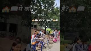 Shubham school Blog ️️#mirzapur #shorts #blog