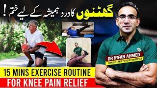 Top 15 Physiotherapy Exercises For Knee Pain | Best Exercises For Knee Arthritis | Knee exercises