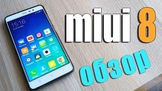 ПОЛНЫЙ ОБЗОР MIUI 8 - НОВАЯ ПРОШИВКА!