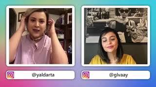 Golshid & Yalda Live Instagram Chat 27 June 2018 گفتگو گلشید و یلدا در اینستاگرام ۶ تیر ۱۳۹۷