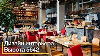 Ресторан "Высота 5642" в Сочи. Дизайн интерьера.