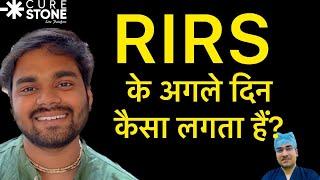 RIRS के अगले दिन कैसा लगता है | Happy Patients Feedback After RIRS - Dr. Deepanshu Gupta