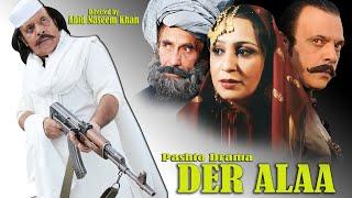 DER ALAA | Pashto Tele Film 2020 | Jahangir Khan, Dr Sarwat & Mumtaz Zaib | Pashto Drama 2020