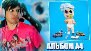 ЖОЖО СЛУШАЕТ - АЛЬБОМ А4