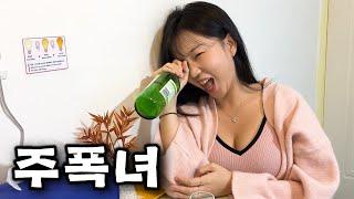 죽고 싶나? 잔 안 채우나?!