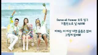 투게더 Together - 코요태 - (가사有)