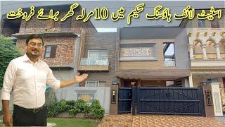 10 Marla House for sale in state life housing scheme Lahore | House for sale | Sultani Estate