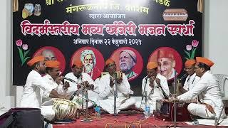 27 गाजलेले मंडळ, आणि निकाल,मंगरूळ नाथ भजन स्पर्धा 2025 Bhajan Spardha is live!