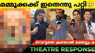 DOMINIC AND THE LADIES PURSE Review | Theatre Response | Mammootty | GVM | POP Premiere