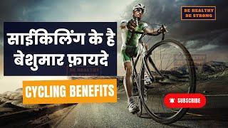 7 Extraordinary Benefits of Cycling #cycling #health