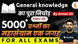 10:00 PM - All Competitive Exams | GK by Aman Sir | 5000 Questions of GK (Part-23)