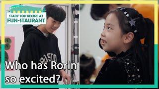 Who has Rorin so excited? (Stars' Top Recipe at Fun-Staurant EP.109-1) | KBS WORLD TV 220124