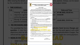 RRB JE Update | RRB JE 2025 RE-Exam answer key Date out