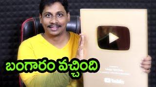 Telugu Tech Tuts gold play button unboxing