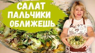 Универсальный салат с консервированной кукурузой. Супер вкусный салат на Новый год!