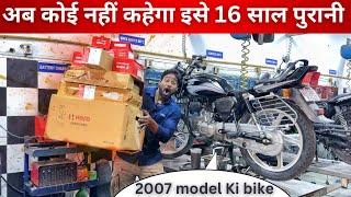 2007 model Spd plus Converted In to 2023  hero Splendor  | part 3 | 16 saal purani bike | why ?