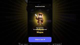 Hamster KOMBAT- Азбука Морза. Шифр на 25 июня. #p2e #btc #cryptogame #hamsterkombat #p2egame