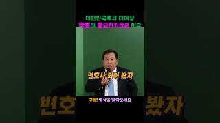 메가스터디 손주은 회장이 말하는 대한민국 청년의 미래 | 동기부여 | 황금명언