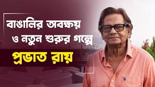 সিনেমা ও ক্ল্যাপস্টিকের সঙ্গে প্রভাত রায় | Prabhat Roy | Clapstick | Interview