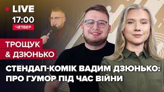 Стендап-комік Вадим Дзюнько: про гумор під час війни