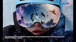 Реклама Сбер - Не сдавайся. Сноубордистка Василиса Ермакова
