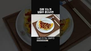 6월 18일, 소스따라 달라지는 양배추전