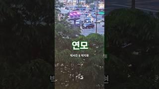 #연모 #박서진 #박지현 #감성힐링tv