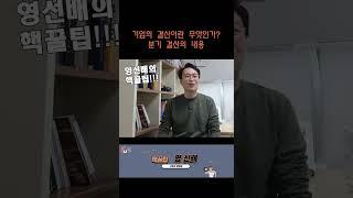 기업의 결산이란 무엇인가?  분기 결산의 내용#shorts