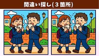【間違い探し】難問脳トレ動画で記憶力向上・老化予防！イラストを楽しみながら、楽しく頭の体操！【クイズ】
