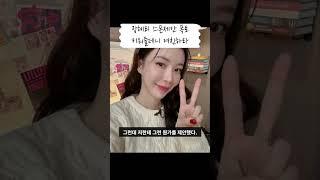 “키워줄테니 내 여친해라” l 연예계 스폰서 폭로한 장혜리 #shorts