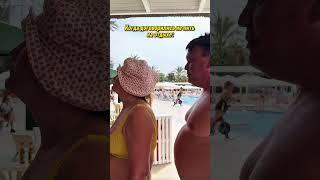 Когда договорились не пить на отдыхе  #юмор #смехпродлеваетжизнь #прикол