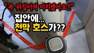 아파트 2층 싱크대 하수구로 상층부에서 사용하는 하수가 모두 역류하다! (245화) | 하수구공식TV