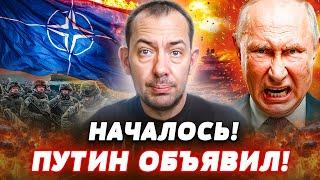 ТОЛЬКО ЧТО! ВОЙНА С НАТО: РЕЗКАЯ АТАКА РФ! НАЧАЛСЬ РЕЗНЯ! ШОК: ВОТ ЧТО СЛИЛИ В СЕТЬ! | Цимбалюк
