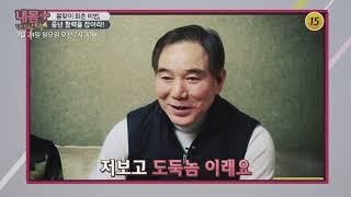 기혈순환 장애 3대 장기가 망가진다?!_내 몸 플러스 137회 예고