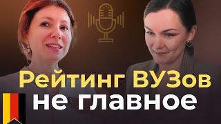 Как бесплатно  учиться в ВУЗах Европы?