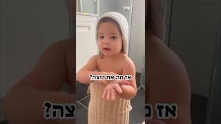 דניאלה חושבת שהיא בת 20