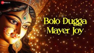 Dugga Pujor Special | বলো দুগ্গা মায়ের জয় Bolo Dugga Mayer Joy | Chayanika | Durga Pujo Song