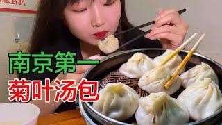 【南京】南京第一汤包？15元8个！一条街2家店，生意好到爆！！| 闸机少女