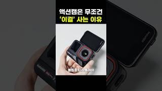 여행용 액션캠은 이걸 사야하는 이유