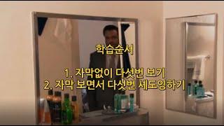 Air quote-세 문장으로 영어 셰도잉 연습하기 1(10번 반복)