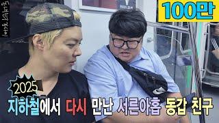 내 친구 이제 나 혼자 안 산다️ 11년 지기 우정의 통 큰 결혼 선물