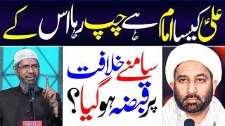 Hazrat Ali Kaisa Imam Jo Chup Raha Khilafat Par Qabza Ho Gaya | Maulana Sakhawat Ali Qummi