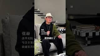8个能省钱，和八个不能省钱的装修材料！装修避坑装修张林聊设计避坑指南装修分享