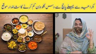 Lose 10kg Fast with This Bakra Eid Weight Loss Diet Plan #weightlossdietplan #dietplan #fatloss #eid