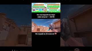 #standoff2 #kasai #голди #стандофф2 #стендик #мем #каткастандофф #рофл #стэндоффнарезка #memes