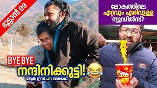 ഹാ താഴ് വരയിലേക്ക്  | HAA -  Coldest Valley and Smallest District of Bhutan  | Route Records