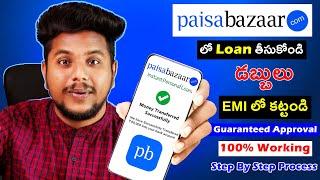 Paisabazaar Personal Loan Apply Online | Paisabazaar Loan | Instant Loan Telugu | Guarantee Approval