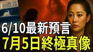 [Ultimate Warning] Mysterious prediction in Thailand on 6/10: The awakening of the underwater...
