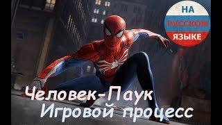 Marvel’s Spider-Man PS4 - Трейлер E3 2018 RUS (На русском языке)