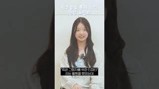 [세계몰락감] 일공이공 인터뷰 4편_관람 포인트 #연극 #청소년극 #크리에이티브윤슬 #세계몰락감 #청소년 #청년 #세대별인터뷰 #인터뷰